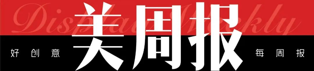 美周报 | SUHEWAN夏日运动会、HELLO AI、摩登运动场(2023第34周)