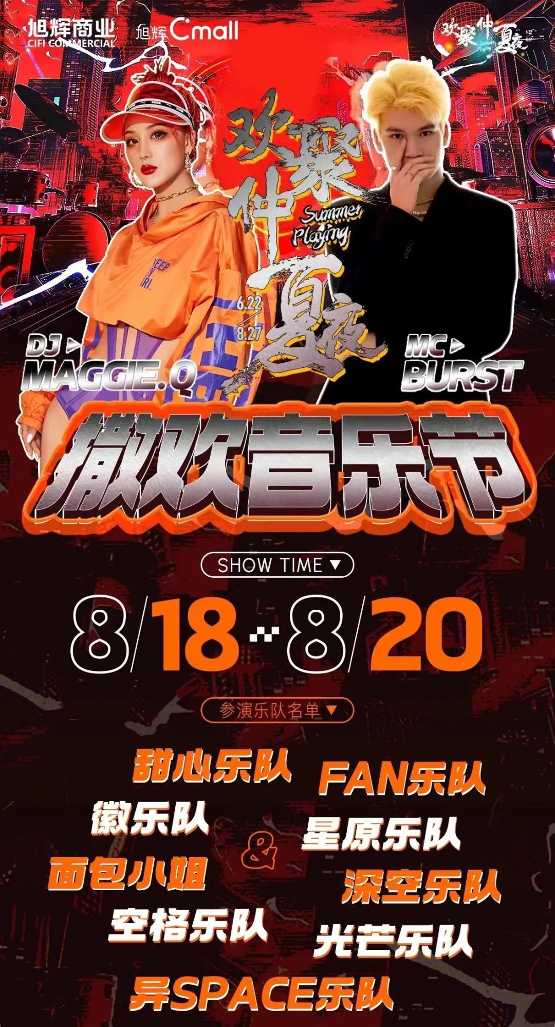 前方高糖!30+购物中心诠释“七夕营销”的多种表达方式