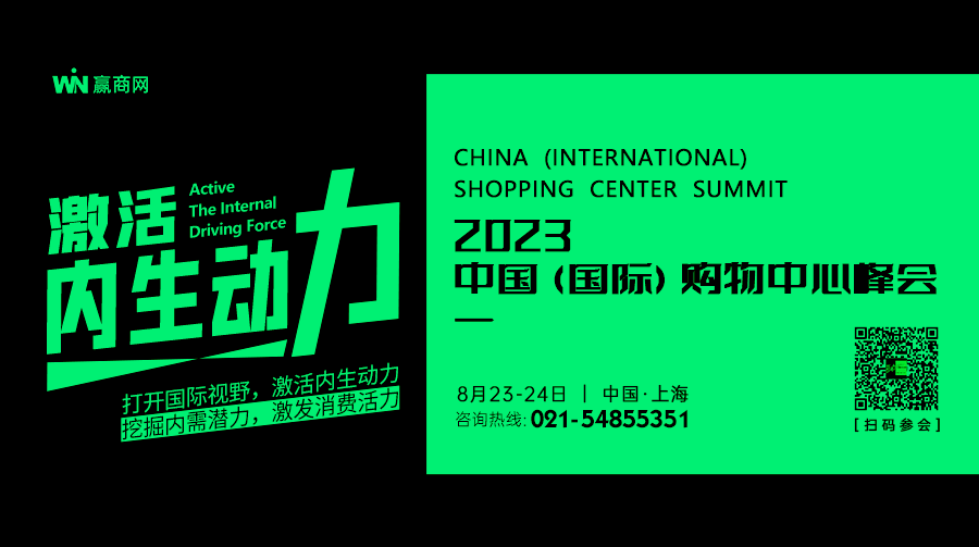 “黔”式空间、原创厂牌、24H夜经济……贵州商业看点十足