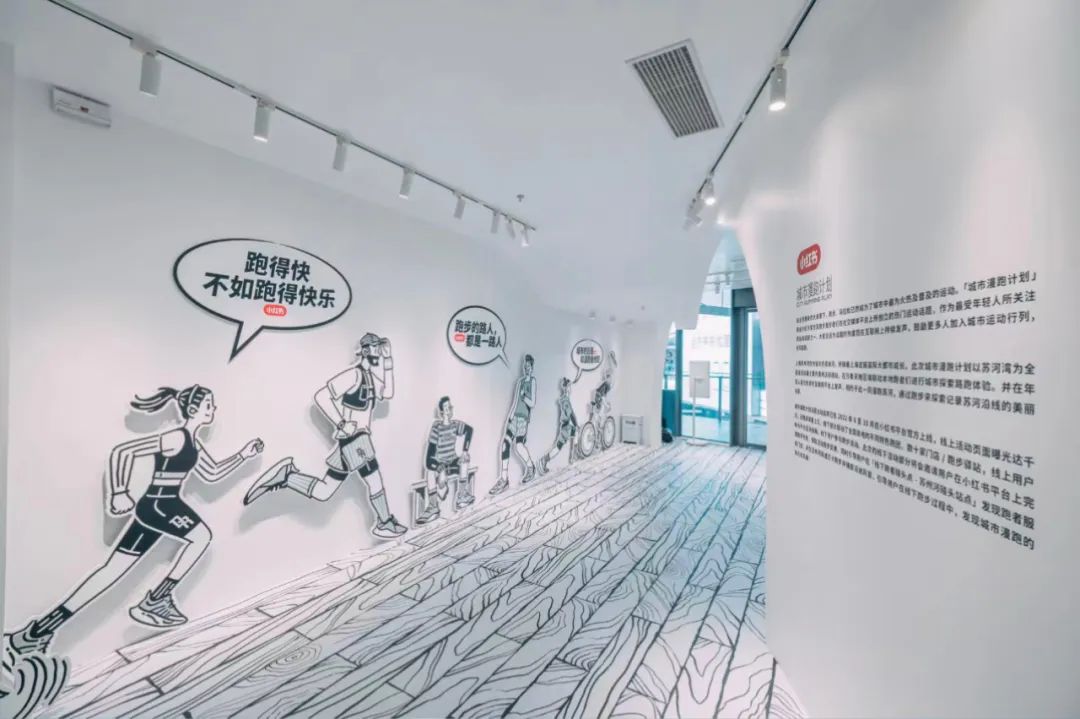 美周报 | SUHEWAN夏日运动会、HELLO AI、摩登运动场(2023第34周)