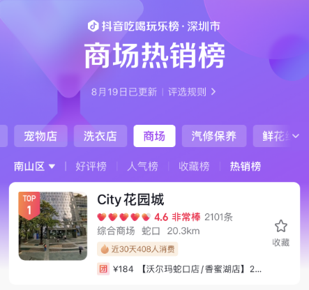 前方高糖!30+购物中心诠释“七夕营销”的多种表达方式