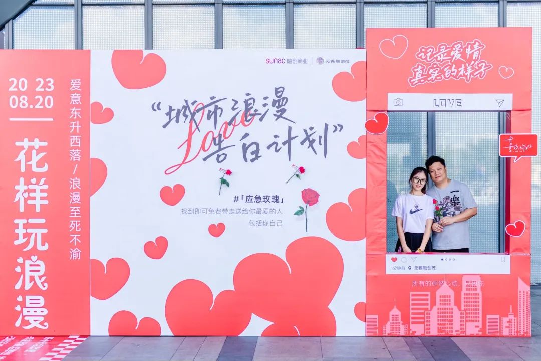 前方高糖!30+购物中心诠释“七夕营销”的多种表达方式