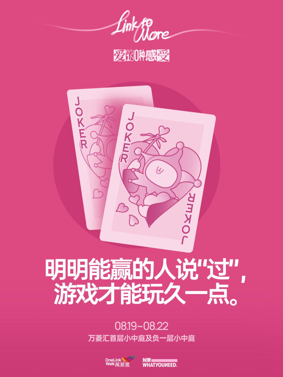 前方高糖!30+购物中心诠释“七夕营销”的多种表达方式