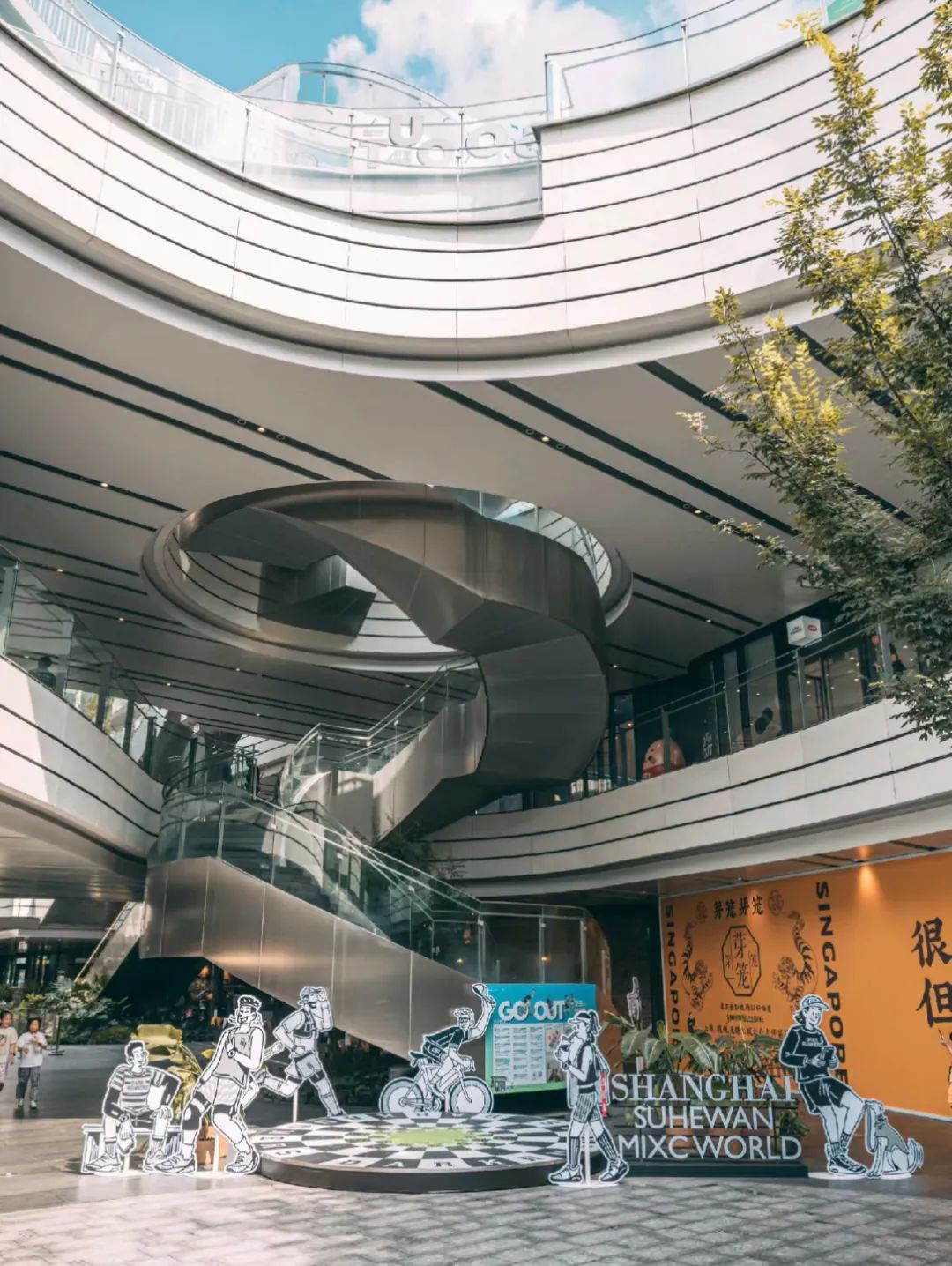 美周报 | SUHEWAN夏日运动会、HELLO AI、摩登运动场(2023第34周)