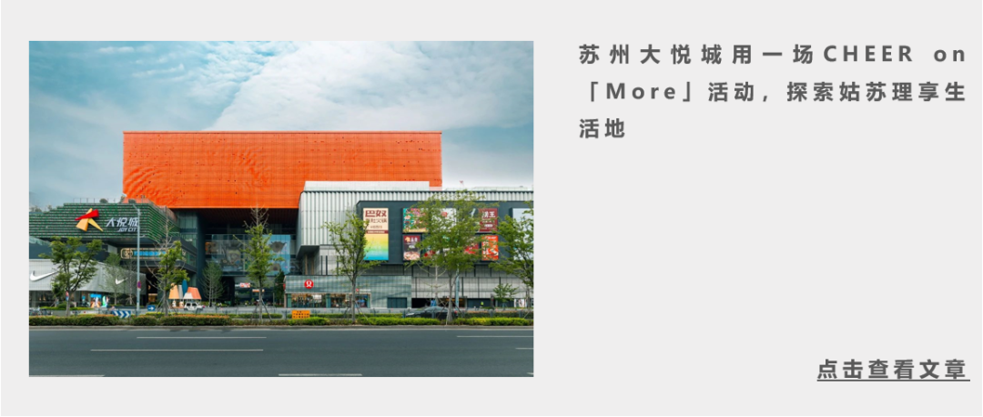8月,中国零售商业圈都发生了什么?|iziRetail热点