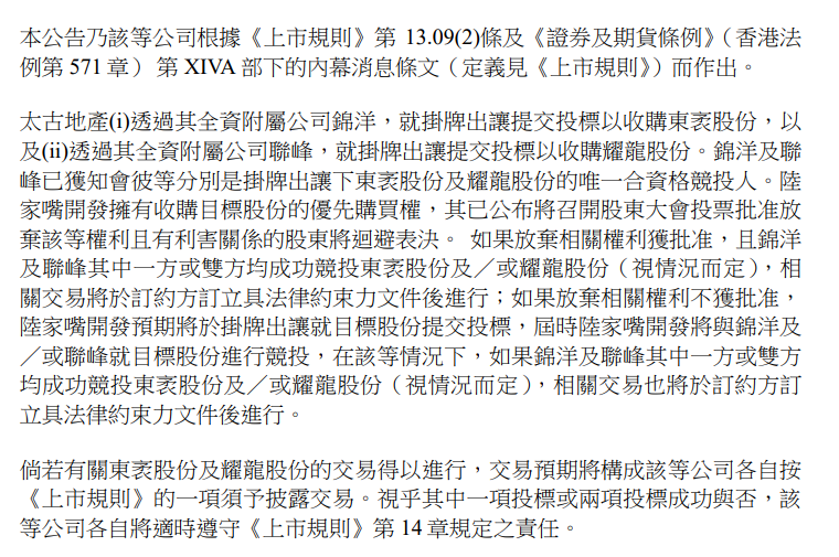 太古地产重押上海收购两大地块、广州太古汇文化中心或将扩建