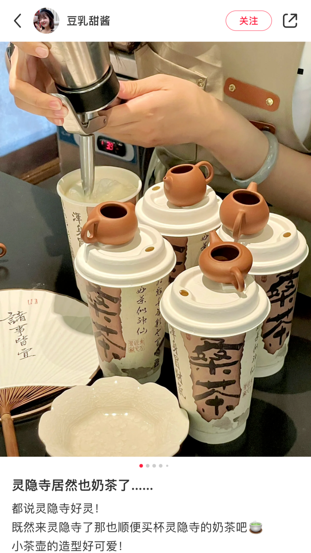 1.png 灵隐寺卖奶茶,玄学尽头是营销