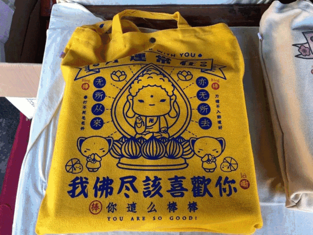 灵隐寺卖奶茶,玄学尽头是营销