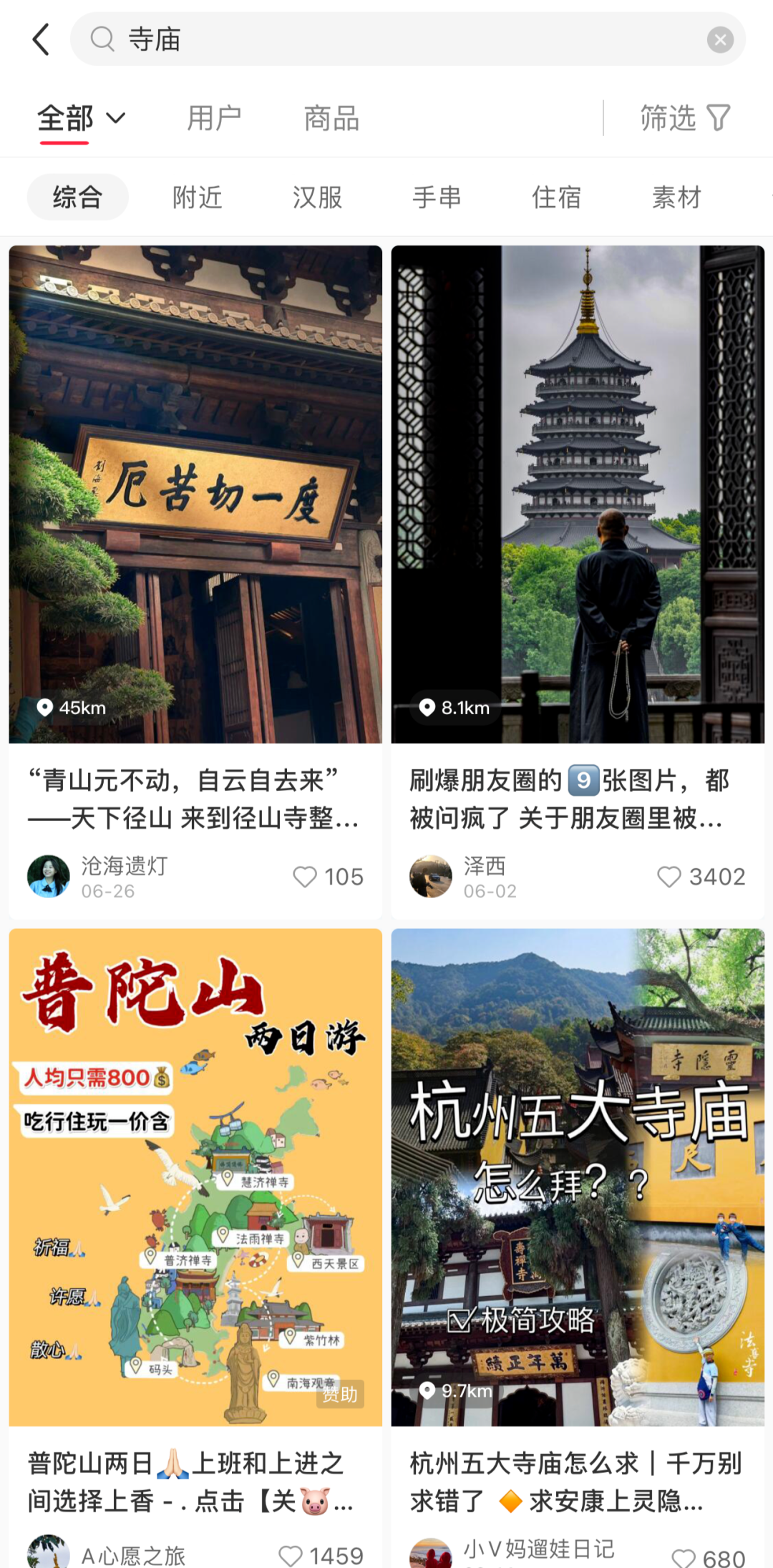 1.png 灵隐寺卖奶茶,玄学尽头是营销