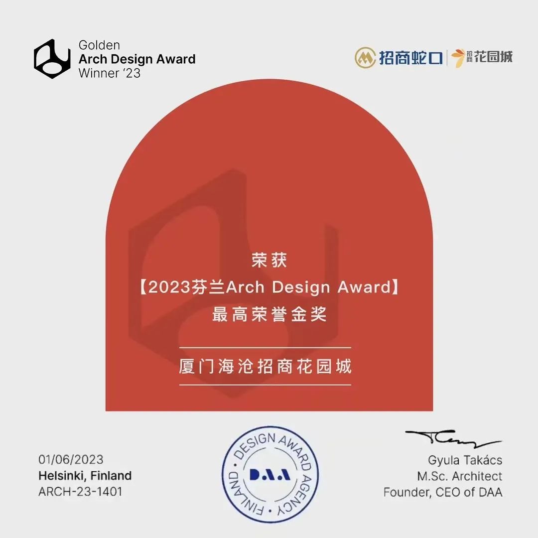 以“在地化”打造商业灵魂!厦门海沧招商花园城9.28亮相