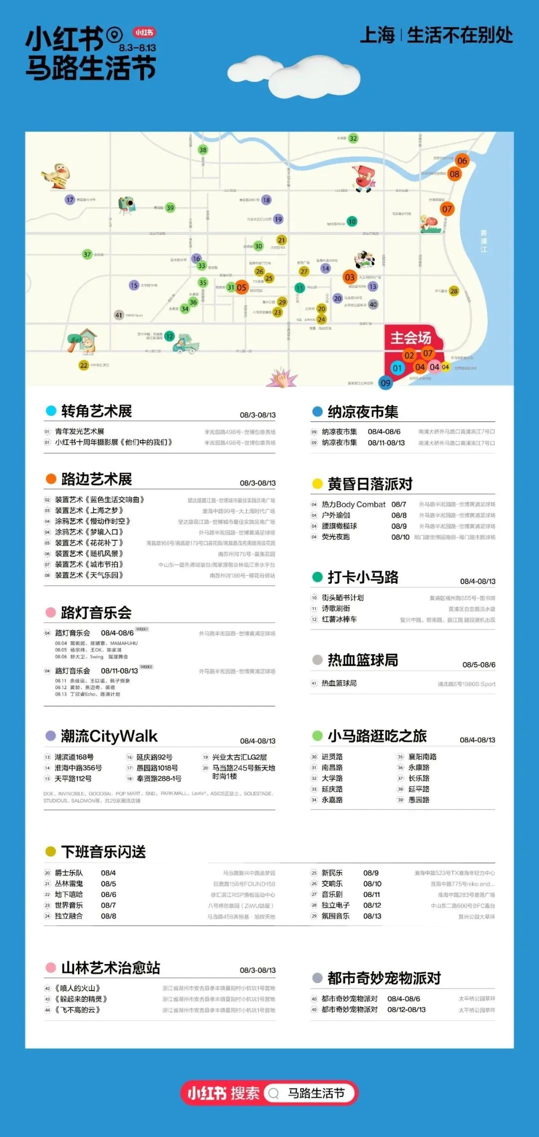 实探|2.5亿次小红书搜索量,东山口的风靡有哪些商业密码?