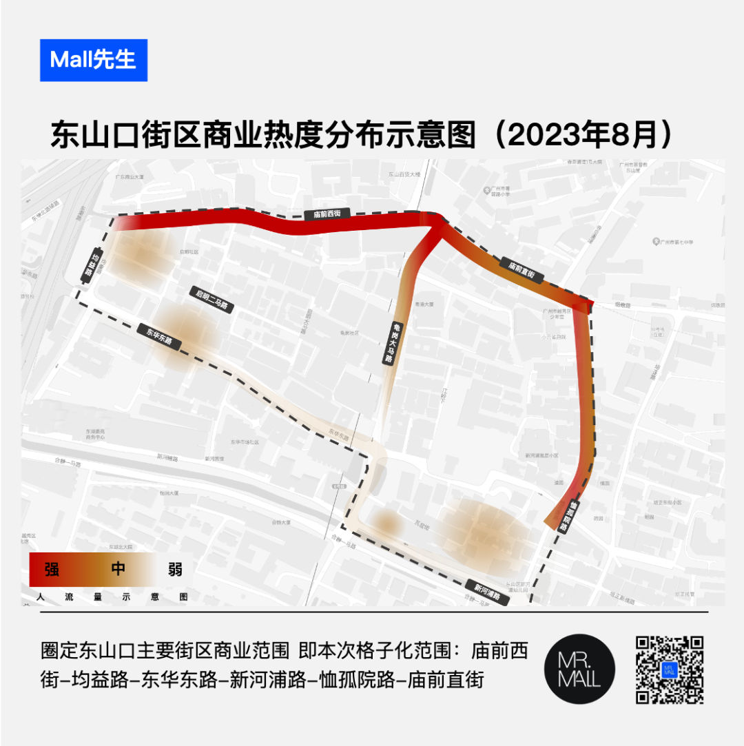 实探|2.5亿次小红书搜索量,东山口的风靡有哪些商业密码?