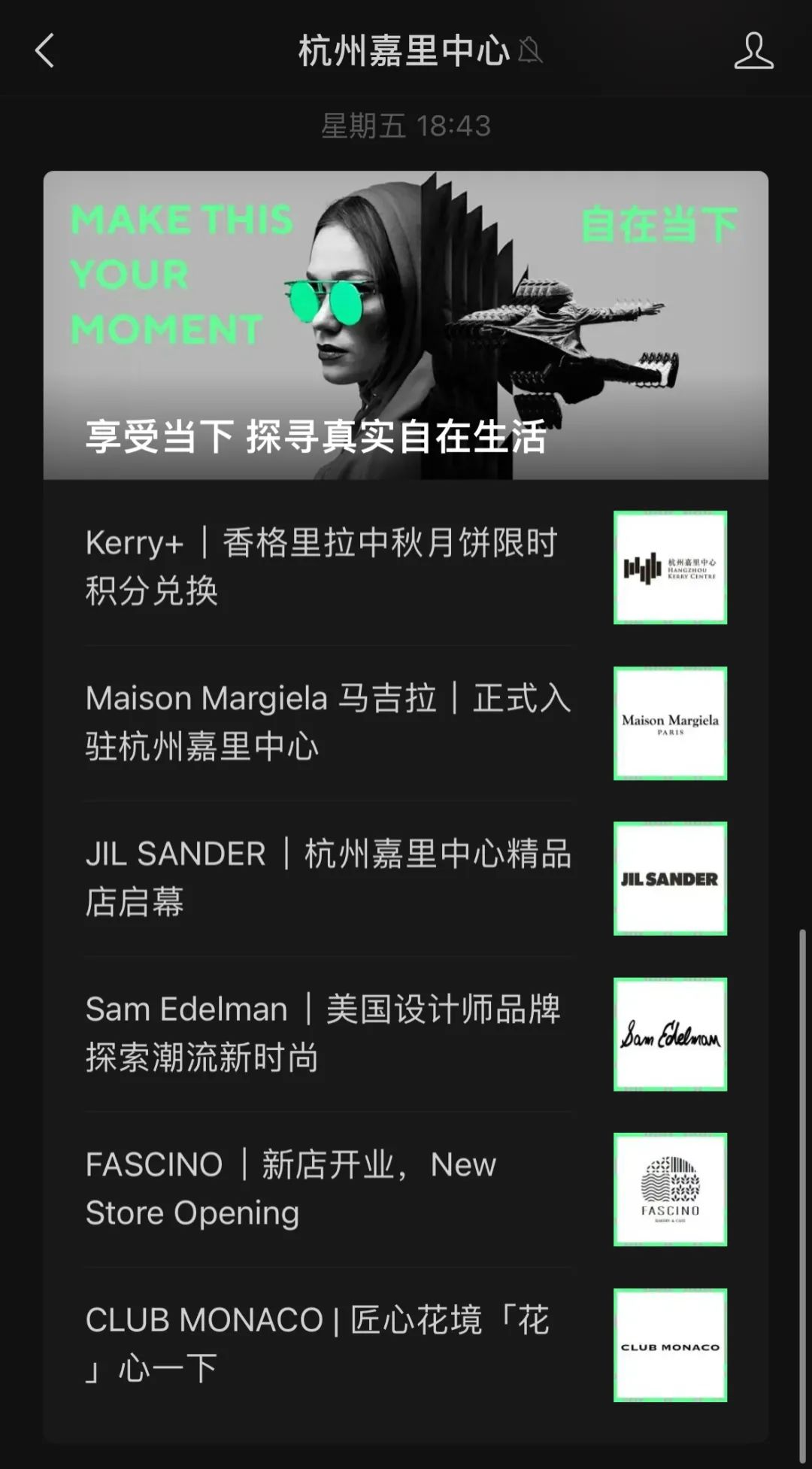 8个月内5次到访,一路见证杭州嘉里中心的升级蜕变