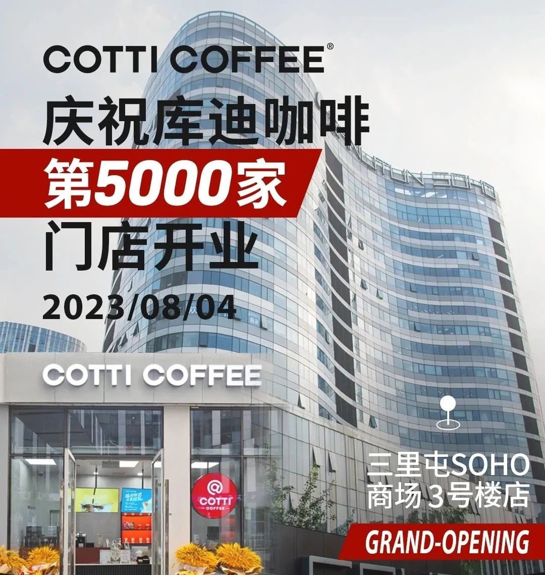 史上最猛“开店潮”来了?50+品牌狂开超1万家店!