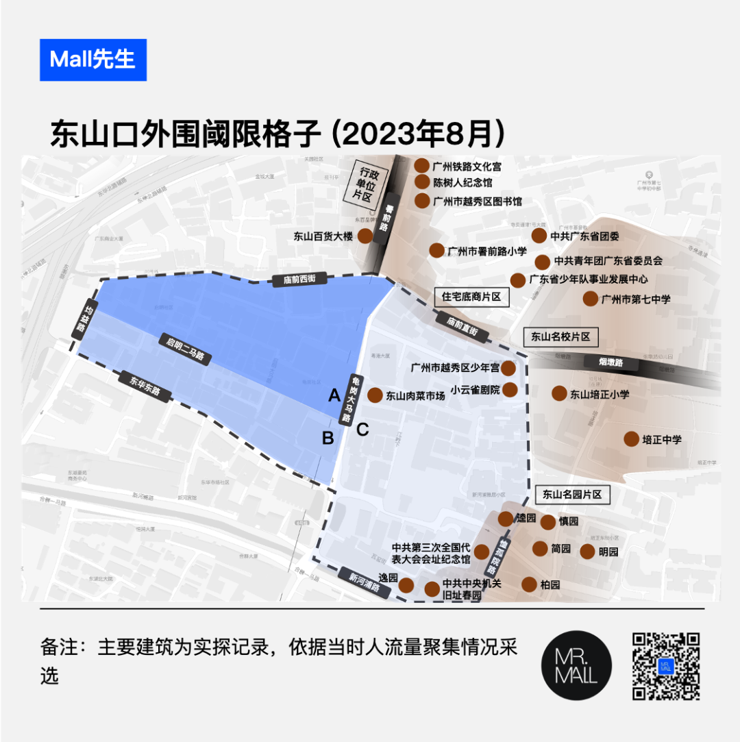 实探|2.5亿次小红书搜索量,东山口的风靡有哪些商业密码?