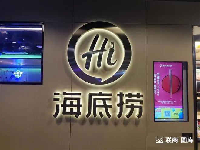 半年狂赚22.6亿,这样的海底捞学得会吗?
