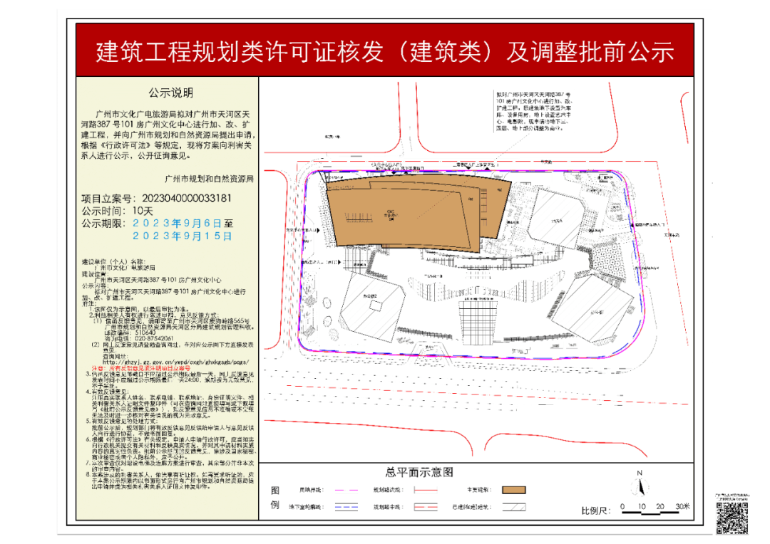 太古地产重押上海收购两大地块、广州太古汇文化中心或将扩建