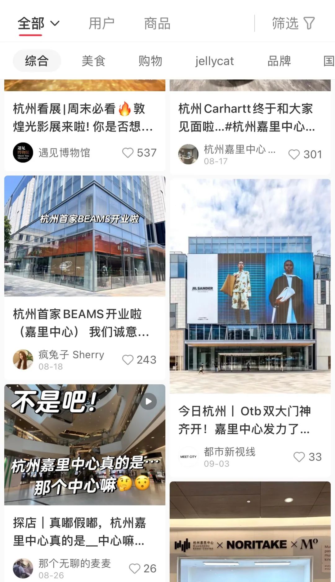 8个月内5次到访,一路见证杭州嘉里中心的升级蜕变