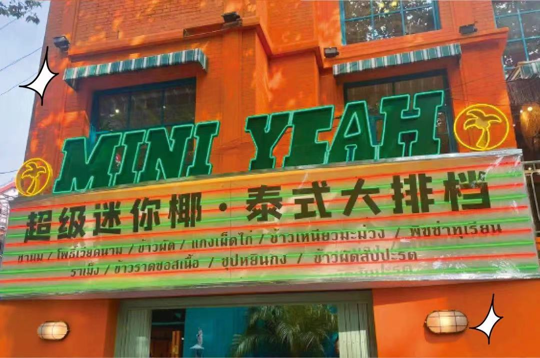 史上最猛“开店潮”来了?50+品牌狂开超1万家店!