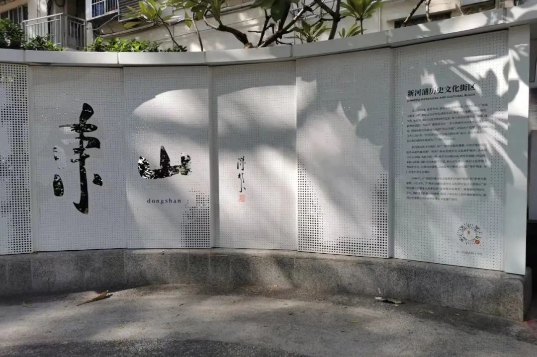 实探|2.5亿次小红书搜索量,东山口的风靡有哪些商业密码?