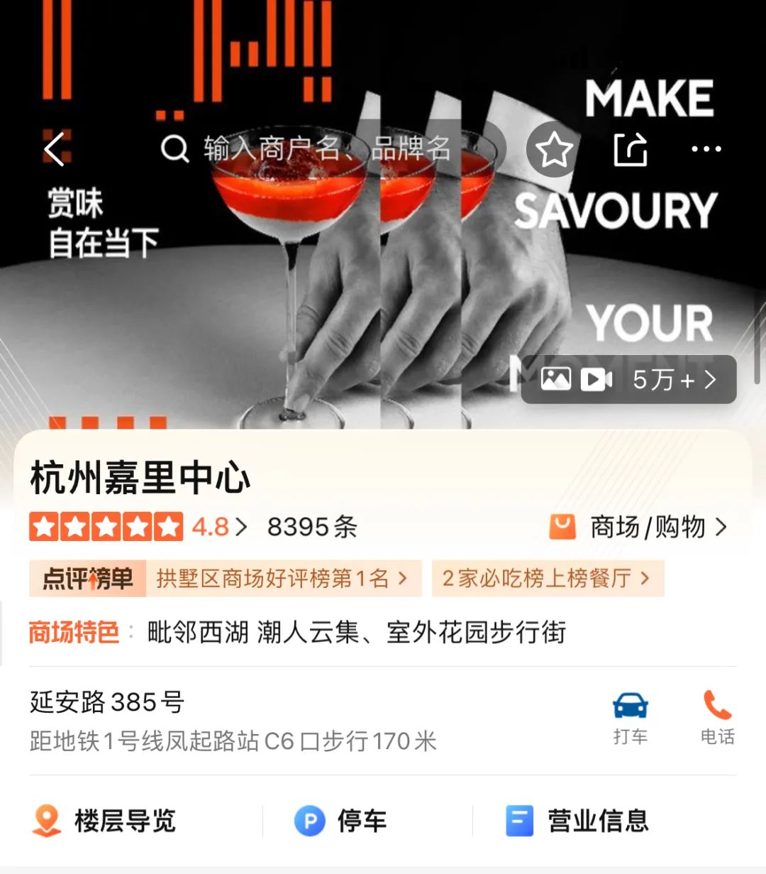 8个月内5次到访,一路见证杭州嘉里中心的升级蜕变