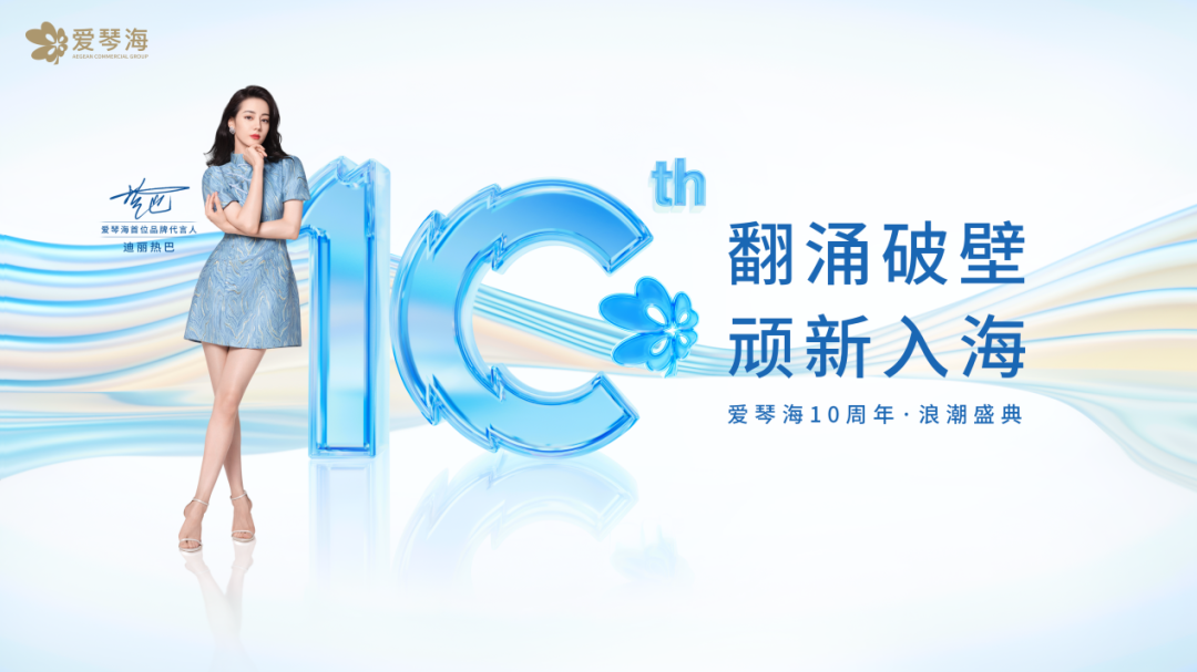 爱琴海官宣打造“全周期的资产管理运营平台”,破局存量时代