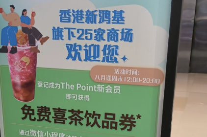 季报 | 广州商业:天河领展广场等8商场亮相、10+重磅首店落地