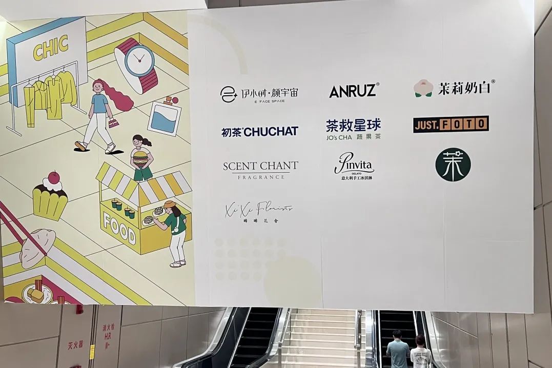 季报 | 广州商业:天河领展广场等8商场亮相、10+重磅首店落地