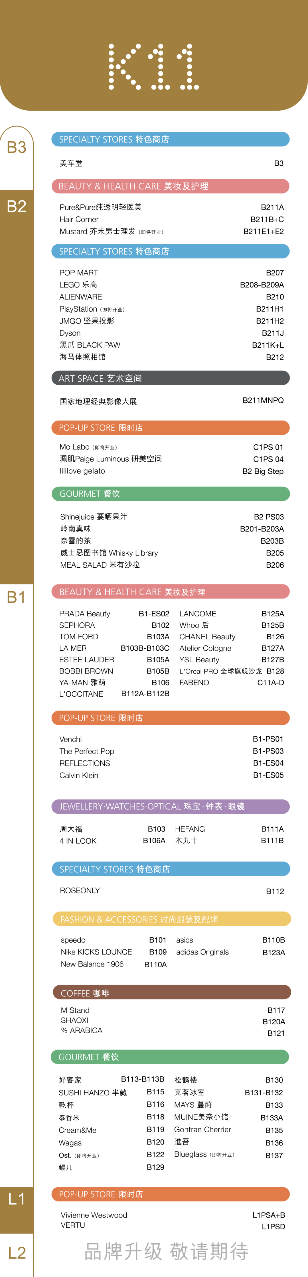 季报 | 广州商业:天河领展广场等8商场亮相、10+重磅首店落地