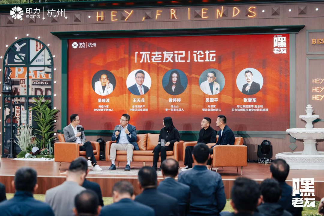 年度复盘|印力杭州韧性生长背后的「3+X」盟友生态圈