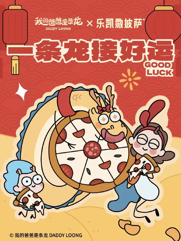 龙年最火的不是 IP,而是 TA?