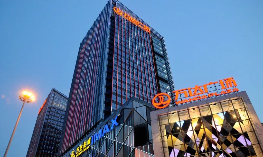 香格里拉首个购物中心品牌揭幕、万达6000万注册成立数字科技公司