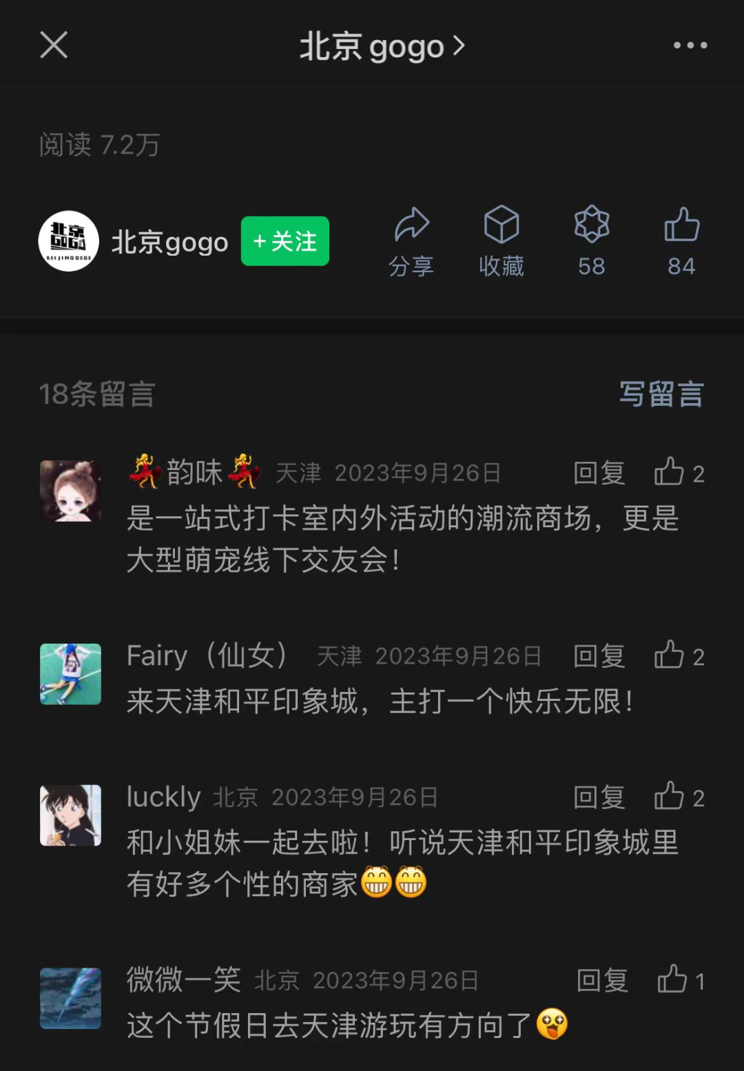 市中心的城市更新项目,如何萃取文旅基因