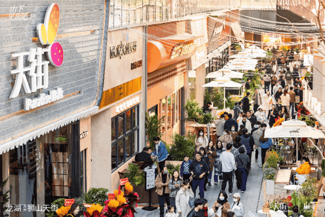 实体商业,如何撩动消费者的心?