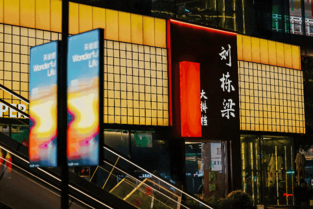 实体商业,如何撩动消费者的心?