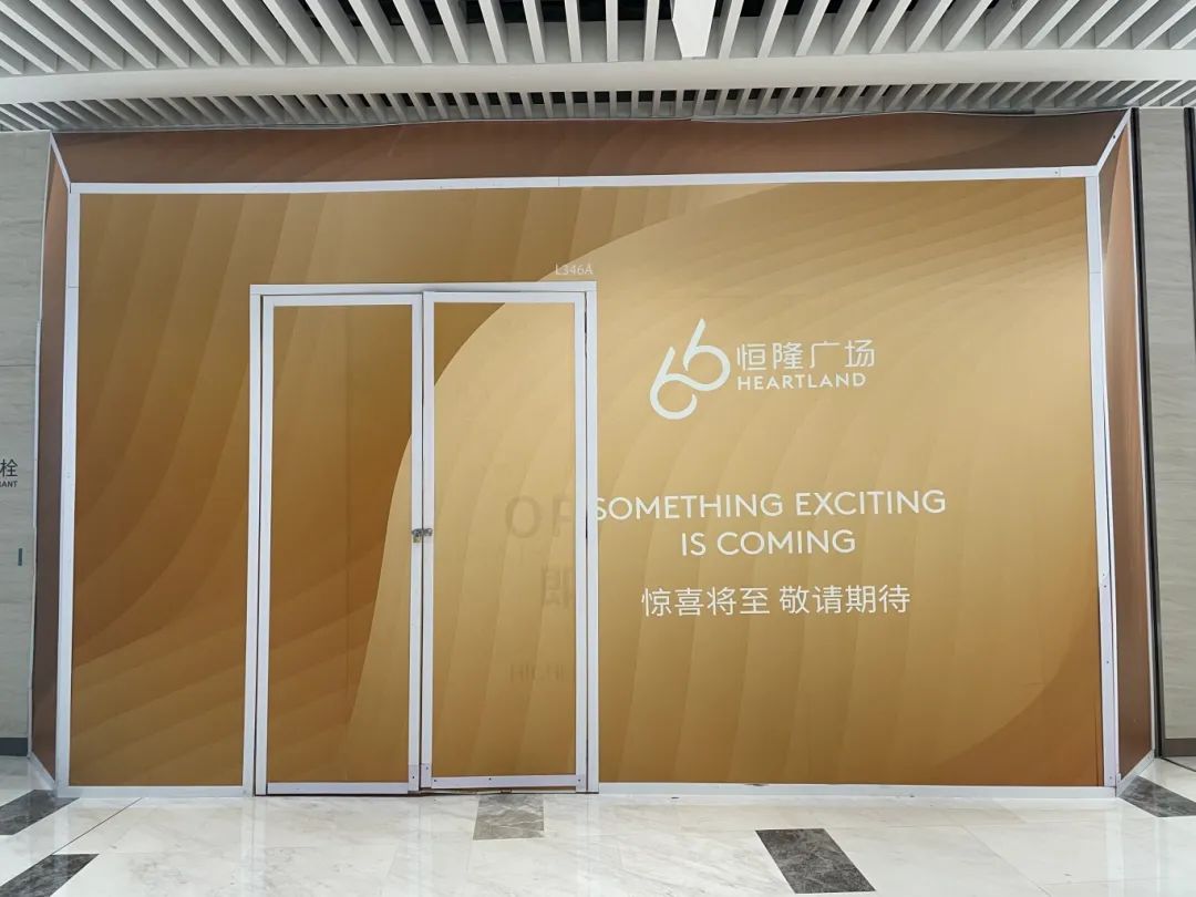 入汉三载,恒隆的阵痛还要多久