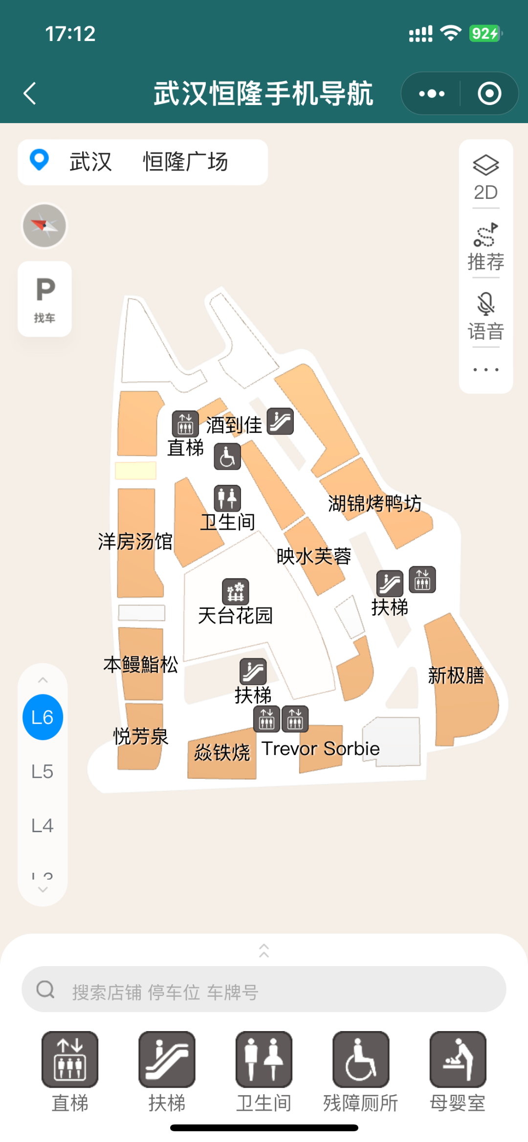 入汉三载,恒隆的阵痛还要多久