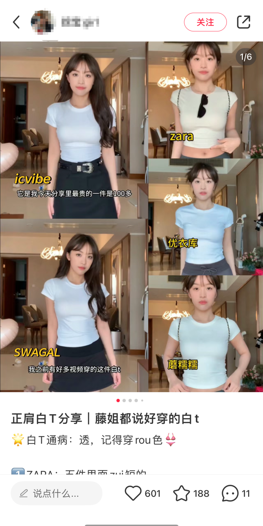 「有效上新」,时尚潮流品牌从小红书破局