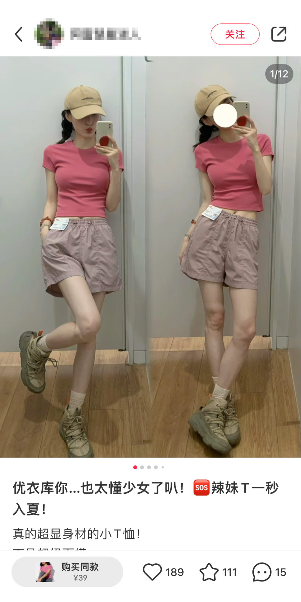 「有效上新」,时尚潮流品牌从小红书破局