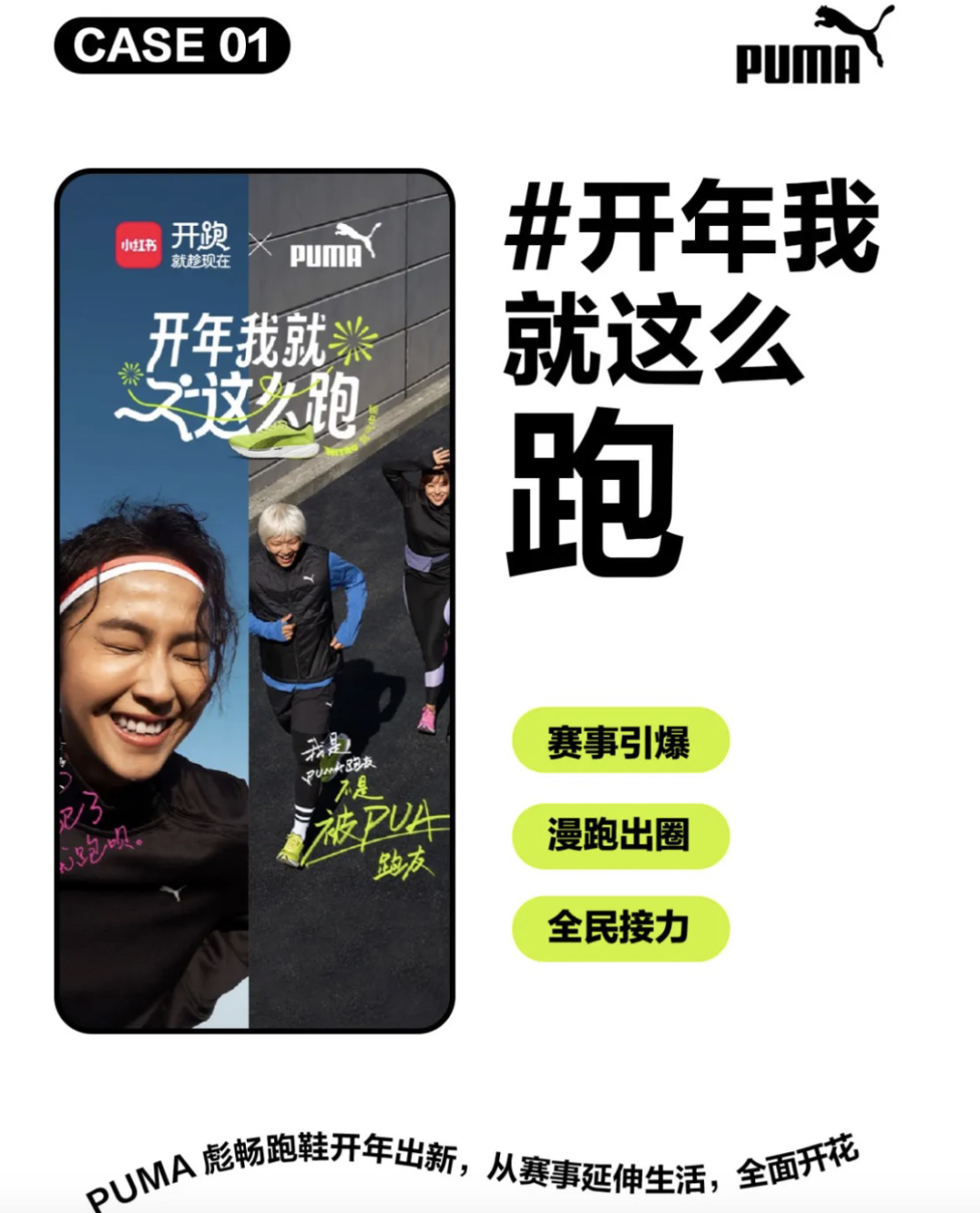 「有效上新」,时尚潮流品牌从小红书破局