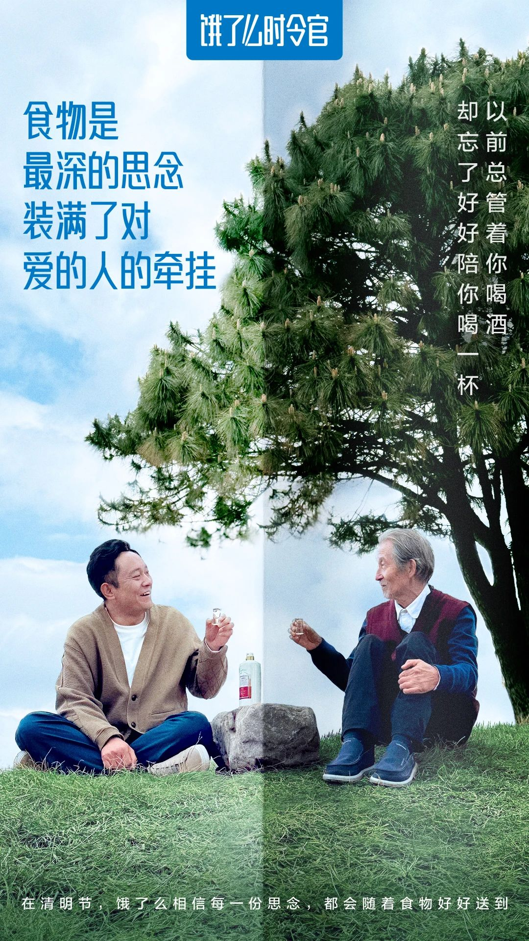 饿了么清明借「食物之名」说出思念;星巴克解锁迪士尼新皮肤 | 甲方乙方