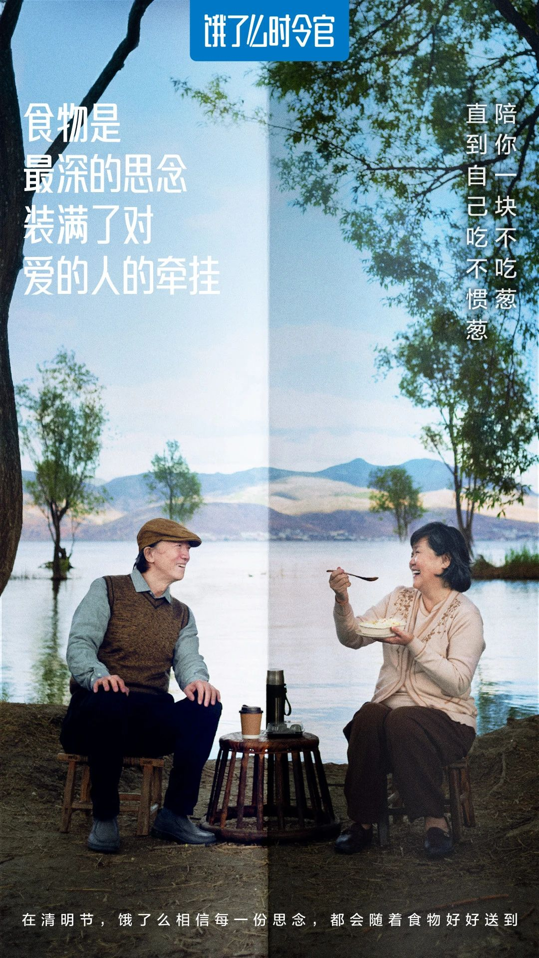 饿了么清明借「食物之名」说出思念;星巴克解锁迪士尼新皮肤 | 甲方乙方