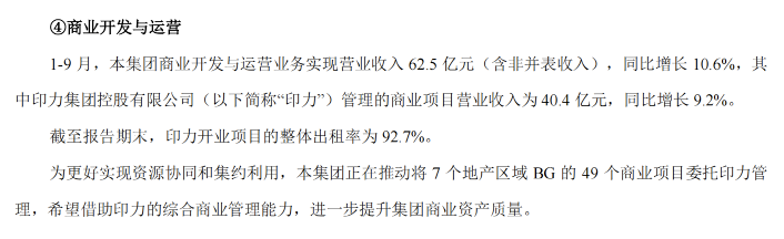 动作频繁、架构聚焦,今年或许是万科的「商业元年」