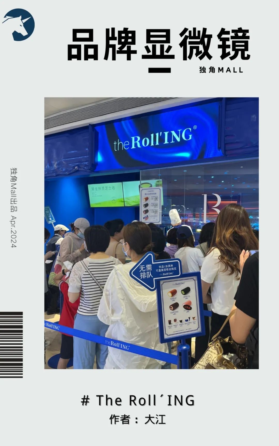 饥饿营销新玩法:排队三次,买3个瑞士卷