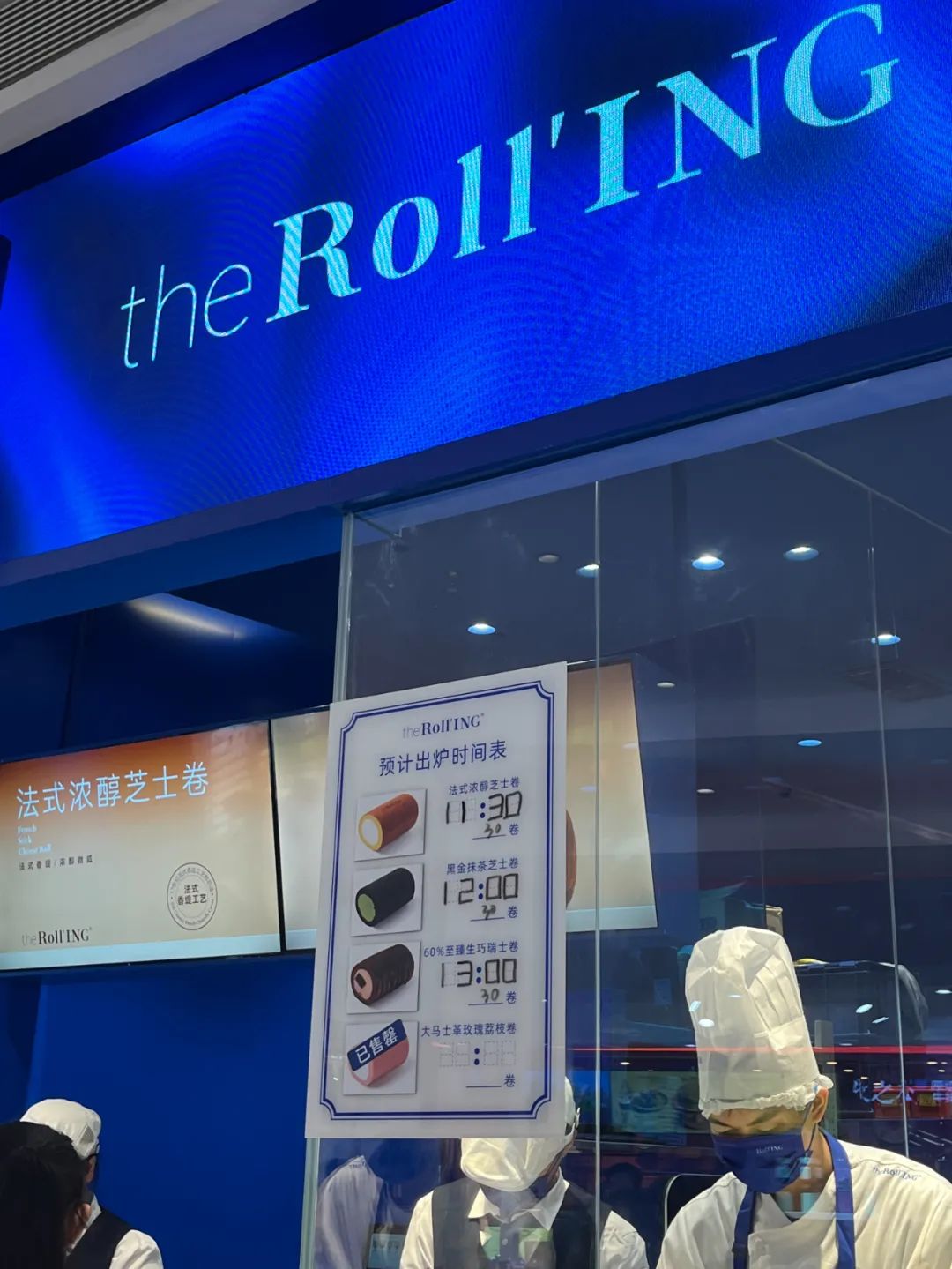 饥饿营销新玩法:排队三次,买3个瑞士卷