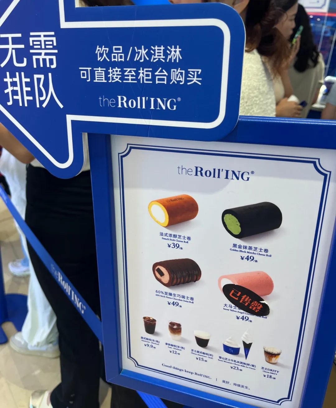 饥饿营销新玩法:排队三次,买3个瑞士卷