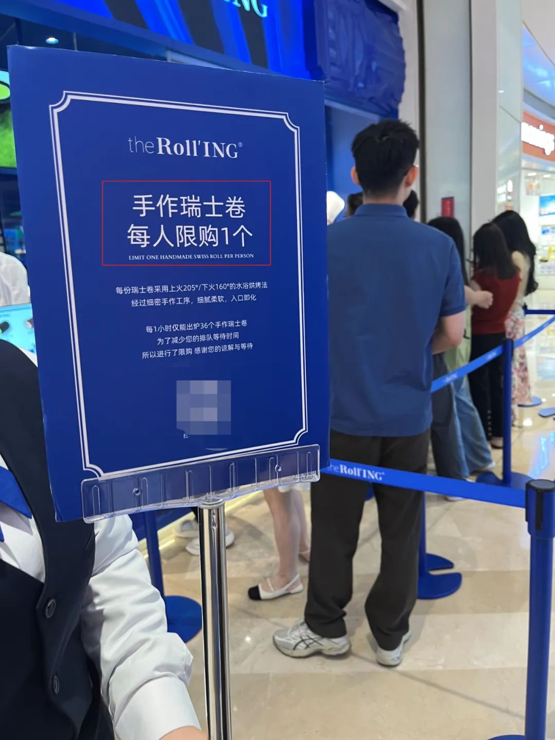 饥饿营销新玩法:排队三次,买3个瑞士卷