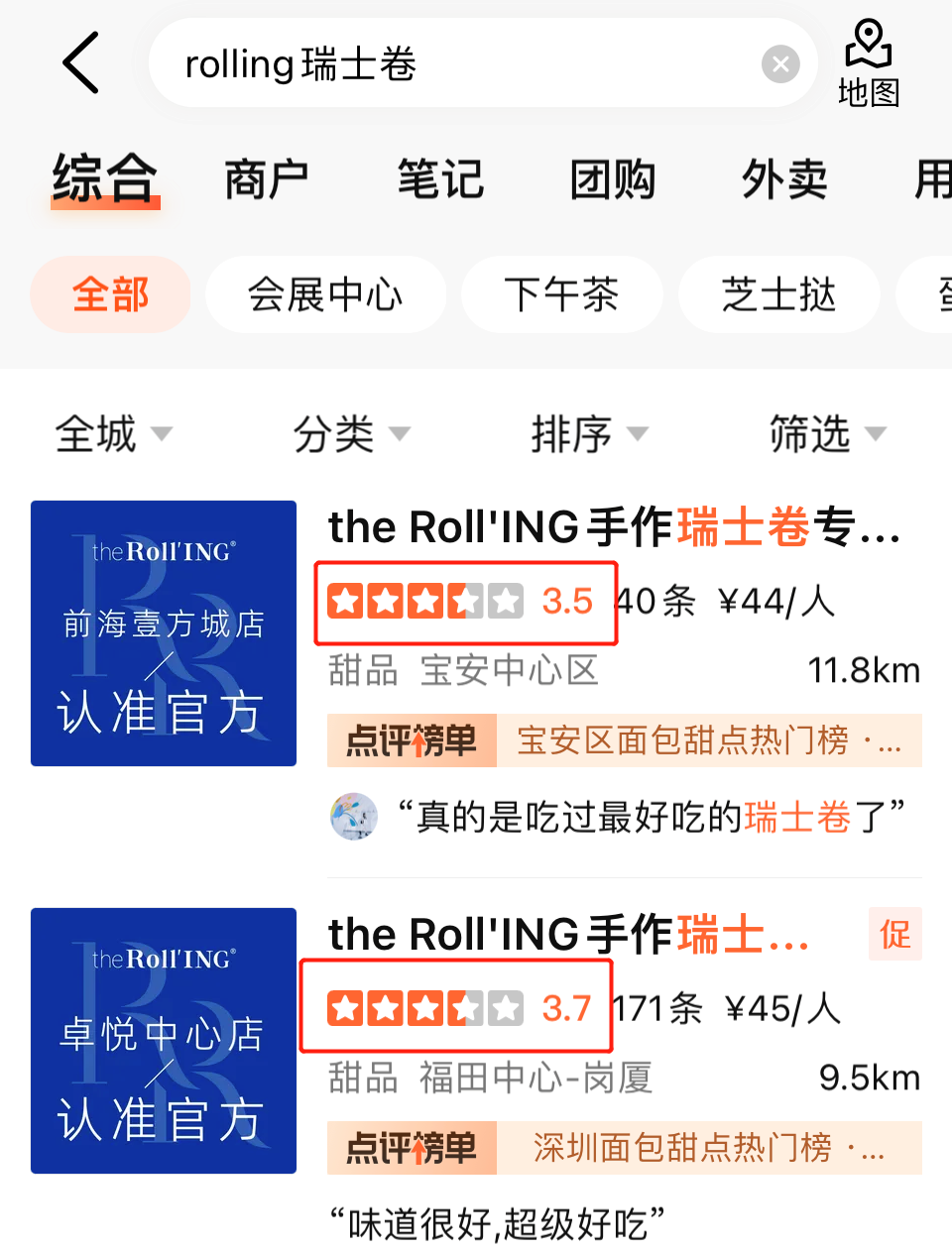 饥饿营销新玩法:排队三次,买3个瑞士卷