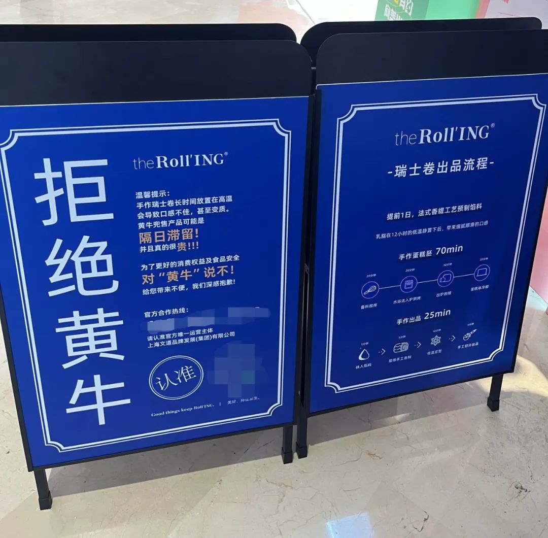 饥饿营销新玩法:排队三次,买3个瑞士卷