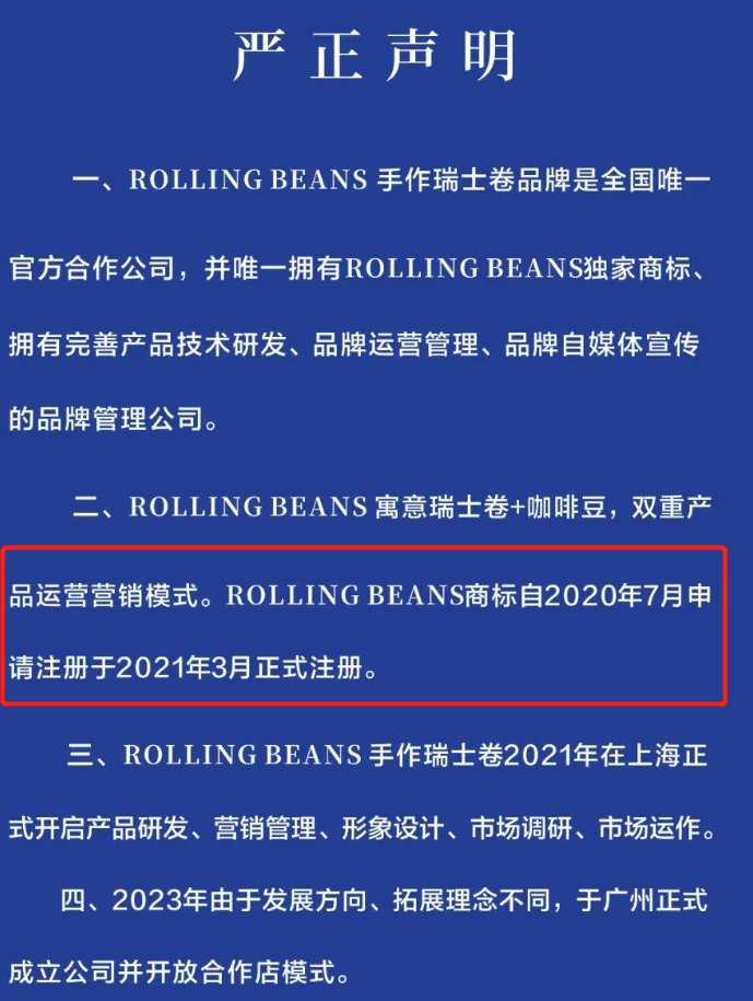 饥饿营销新玩法:排队三次,买3个瑞士卷